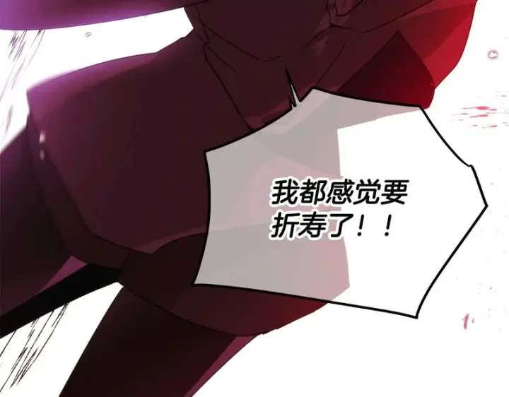 《被反派识破了身份》第180话 魔女阻击战图74