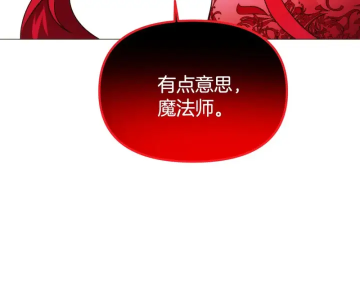 《被反派识破了身份》第180话 魔女阻击战图78