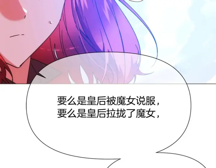 《被反派识破了身份》第180话 魔女阻击战图8