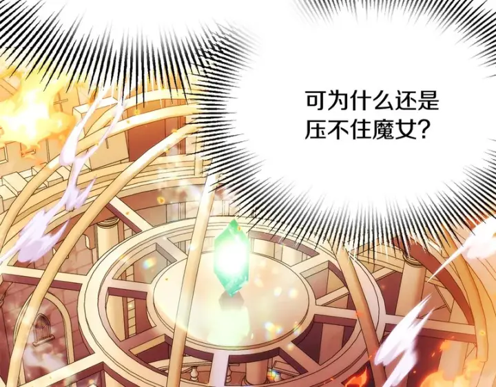 《被反派识破了身份》第180话 魔女阻击战图98