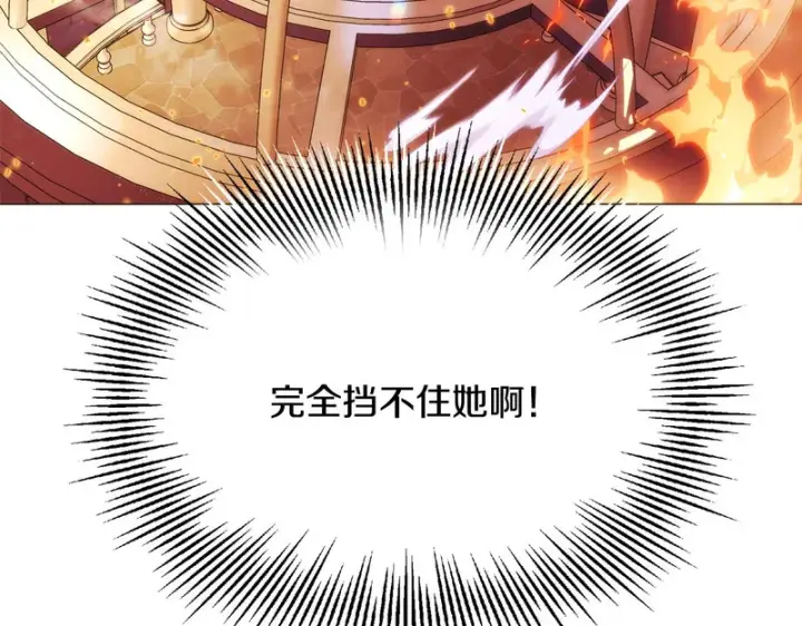 《被反派识破了身份》第180话 魔女阻击战图99