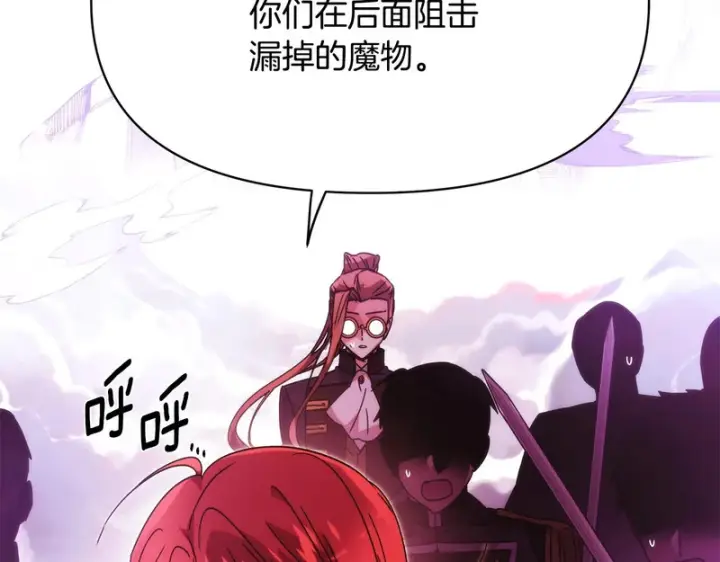 《被反派识破了身份》第181话 孤注一掷图126