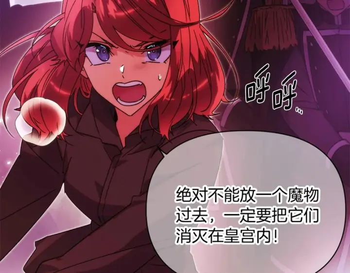 《被反派识破了身份》第181话 孤注一掷图127
