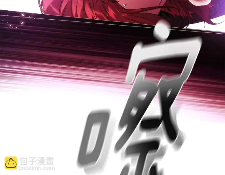 《被反派识破了身份》第181话 孤注一掷图136