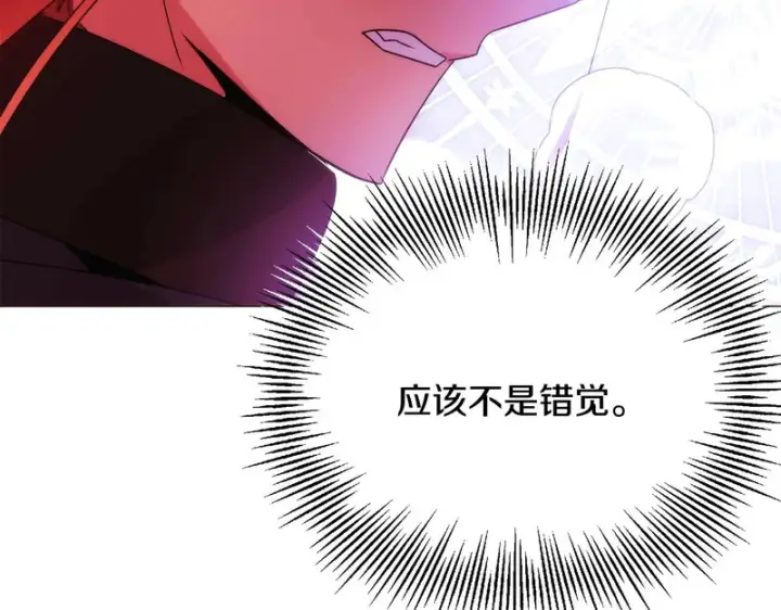 《被反派识破了身份》第181话 孤注一掷图149