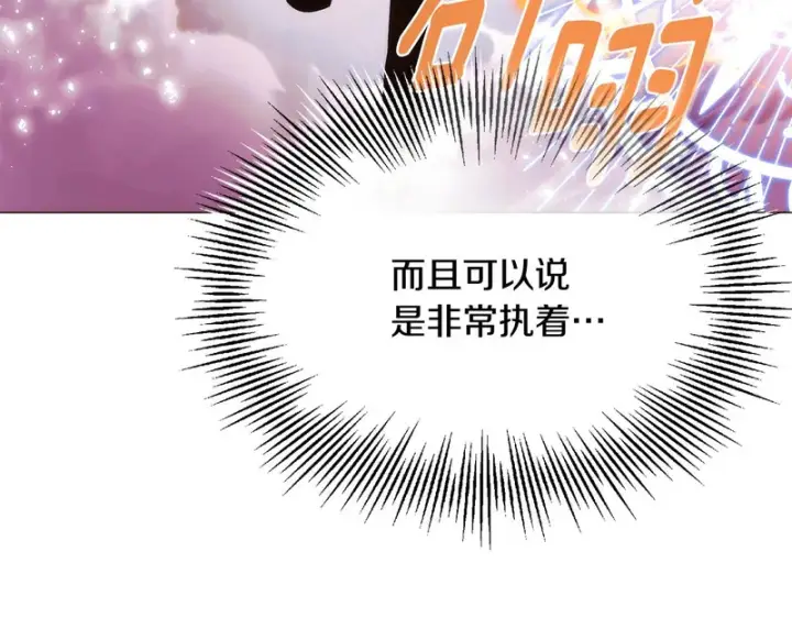 《被反派识破了身份》第181话 孤注一掷图154