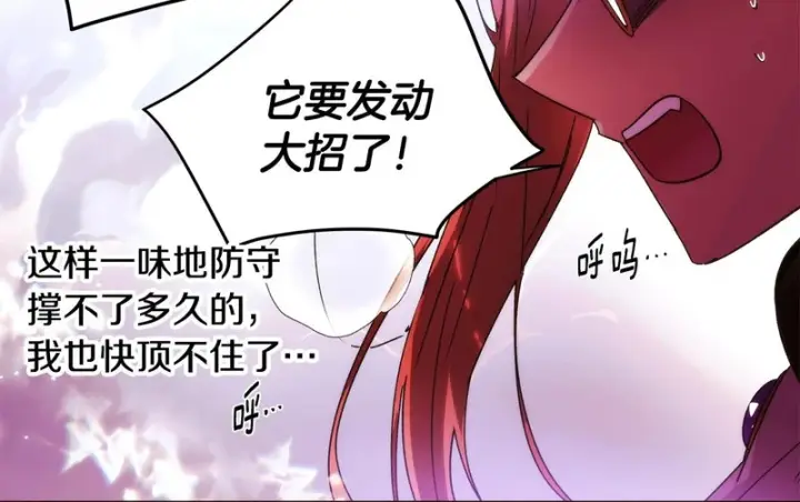 《被反派识破了身份》第181话 孤注一掷图156