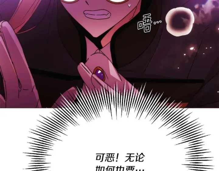 《被反派识破了身份》第181话 孤注一掷图162