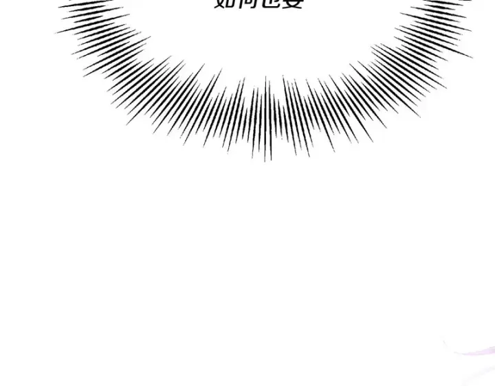 《被反派识破了身份》第181话 孤注一掷图163