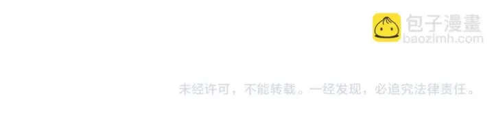 《被反派识破了身份》第181话 孤注一掷图174
