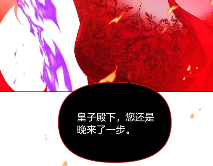 《被反派识破了身份》第181话 孤注一掷图18