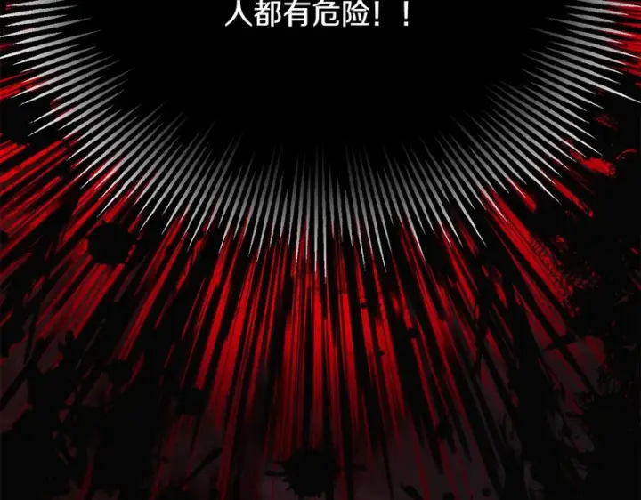 《被反派识破了身份》第181话 孤注一掷图25