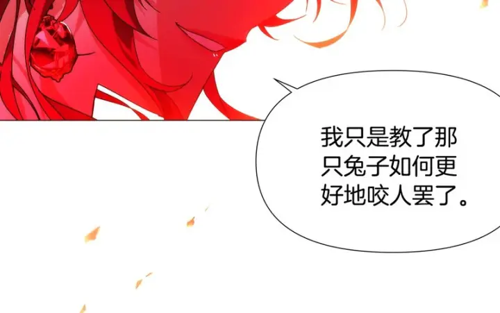 《被反派识破了身份》第181话 孤注一掷图28