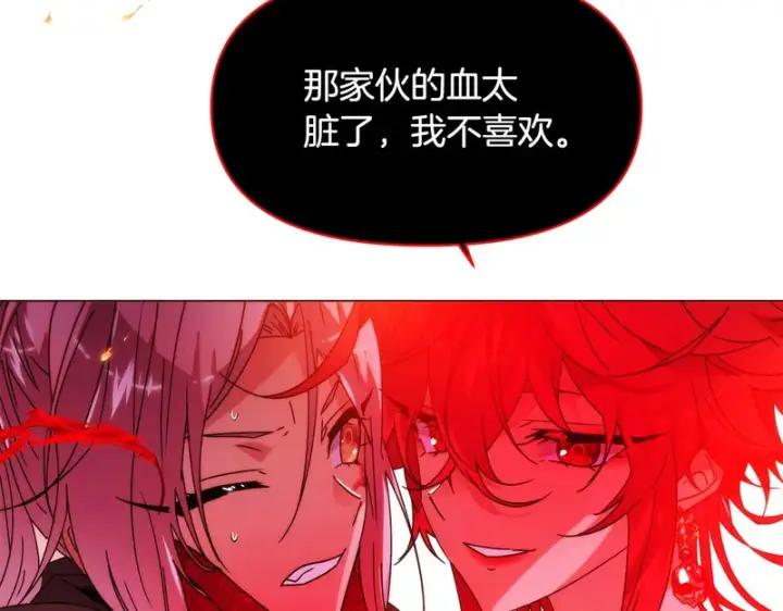 《被反派识破了身份》第181话 孤注一掷图39