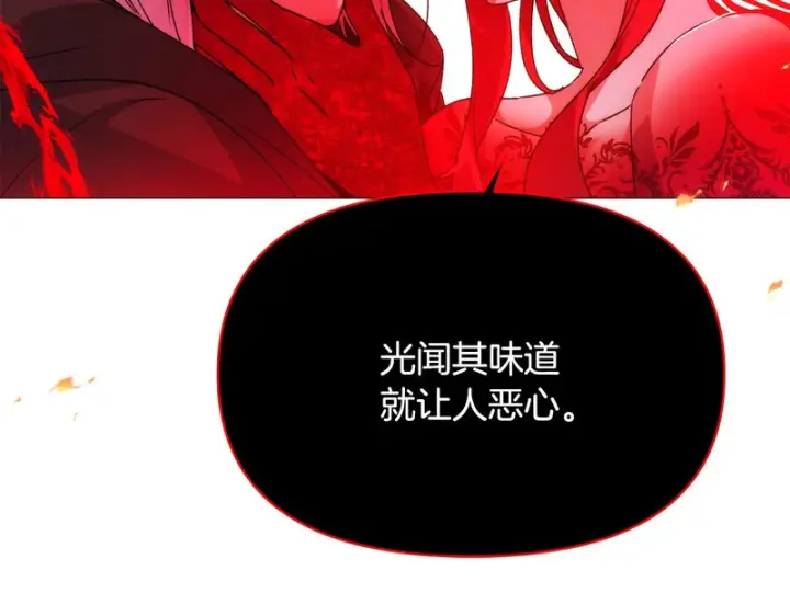 《被反派识破了身份》第181话 孤注一掷图40