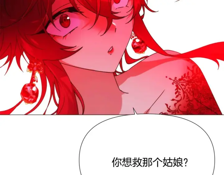 《被反派识破了身份》第181话 孤注一掷图55