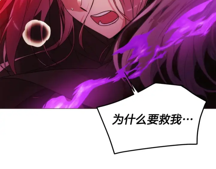 《被反派识破了身份》第181话 孤注一掷图58