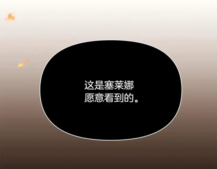 《被反派识破了身份》第181话 孤注一掷图62