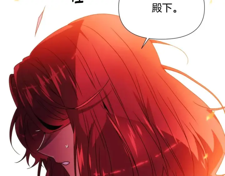 《被反派识破了身份》第181话 孤注一掷图72