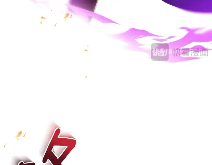 《被反派识破了身份》第181话 孤注一掷图86