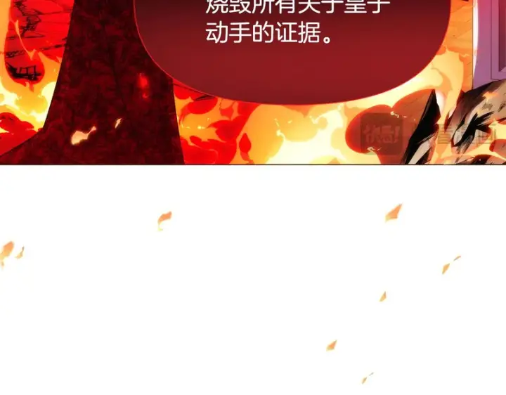 《被反派识破了身份》第181话 孤注一掷图96