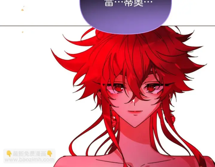 《被反派识破了身份》第181话 孤注一掷图99