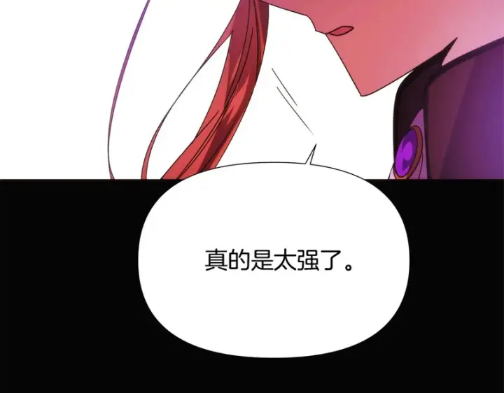 《被反派识破了身份》第182话 迷离的家人图103