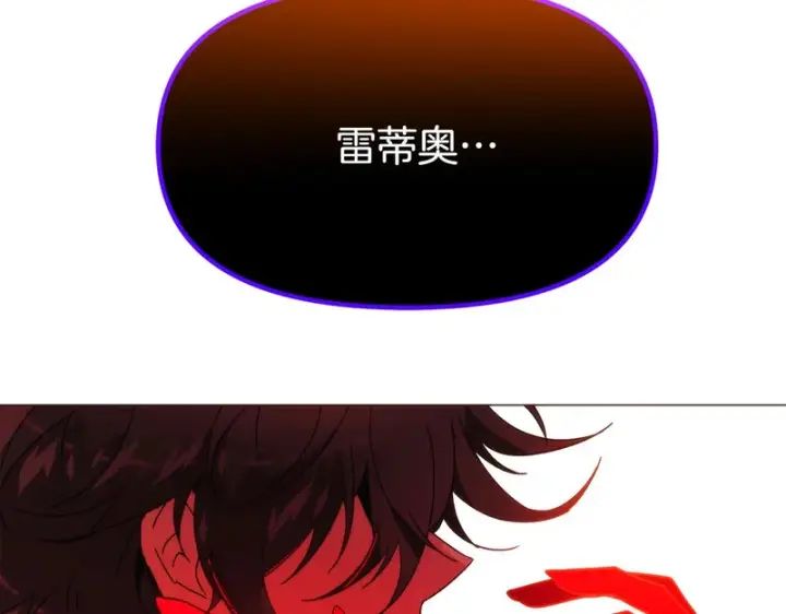 《被反派识破了身份》第182话 迷离的家人图151