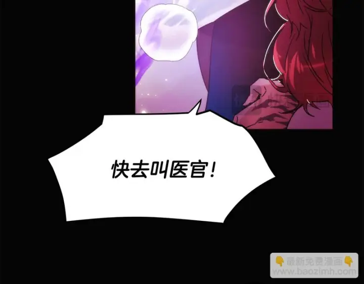 《被反派识破了身份》第182话 迷离的家人图34