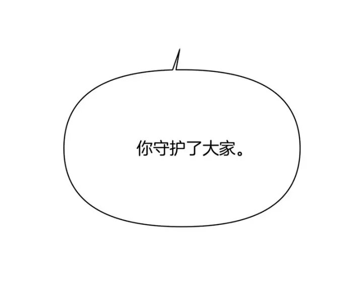 《被反派识破了身份》第182话 迷离的家人图61