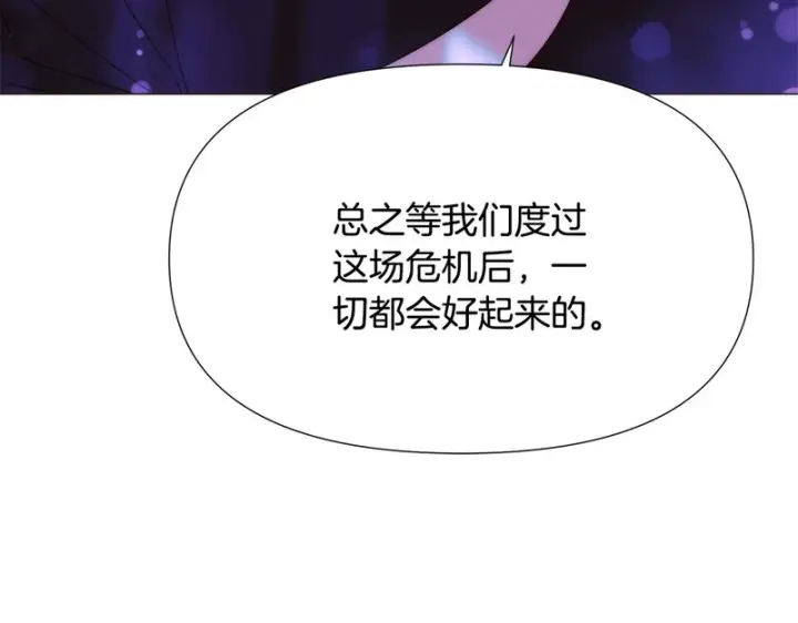 《被反派识破了身份》第182话 迷离的家人图71