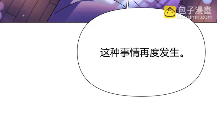 《被反派识破了身份》第182话 迷离的家人图81