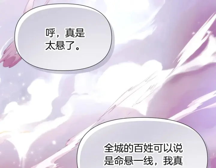 《被反派识破了身份》第182话 迷离的家人图86