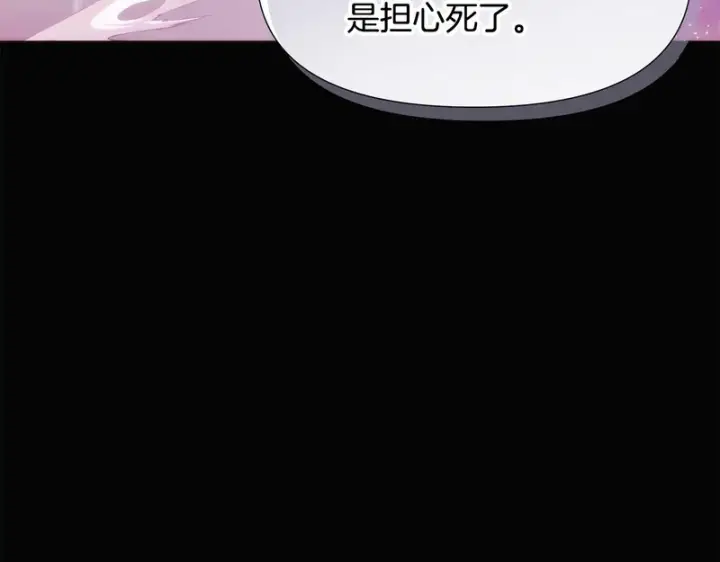 《被反派识破了身份》第182话 迷离的家人图87