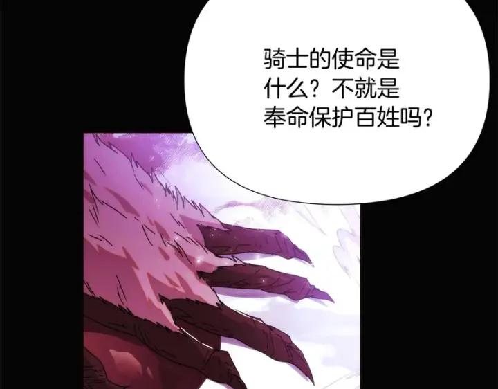 《被反派识破了身份》第182话 迷离的家人图95