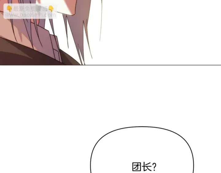 《被反派识破了身份》第183话 团长的复出图105