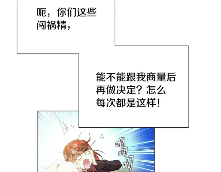 《被反派识破了身份》第183话 团长的复出图108
