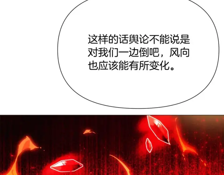 《被反派识破了身份》第183话 团长的复出图110