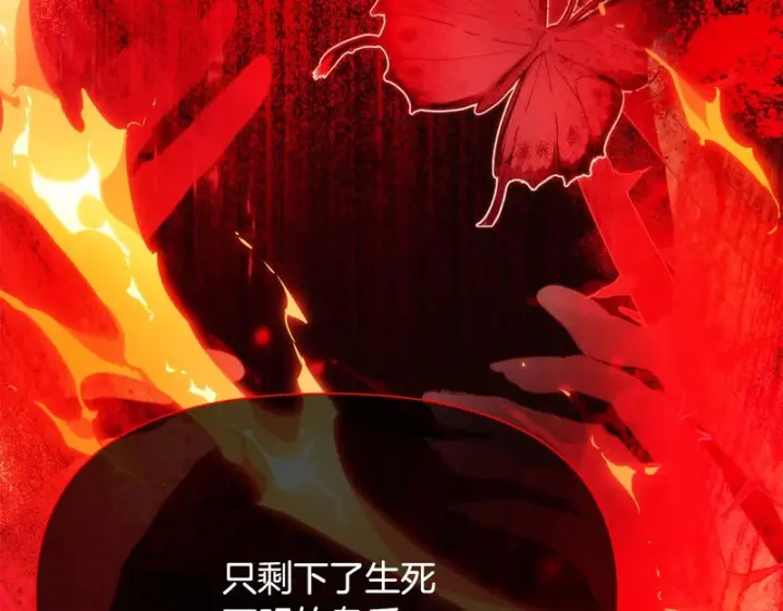 《被反派识破了身份》第183话 团长的复出图120