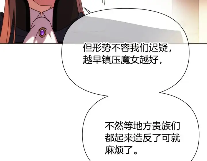 《被反派识破了身份》第183话 团长的复出图128