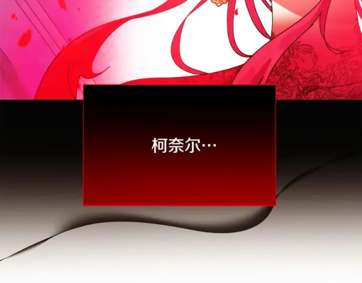 《被反派识破了身份》第183话 团长的复出图132