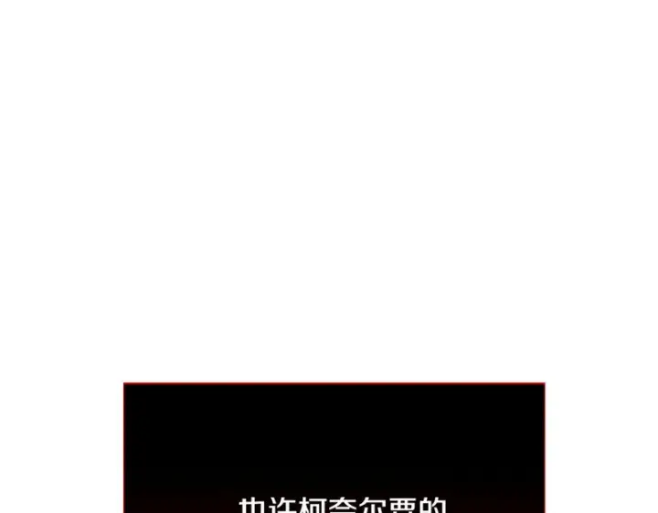 《被反派识破了身份》第183话 团长的复出图134