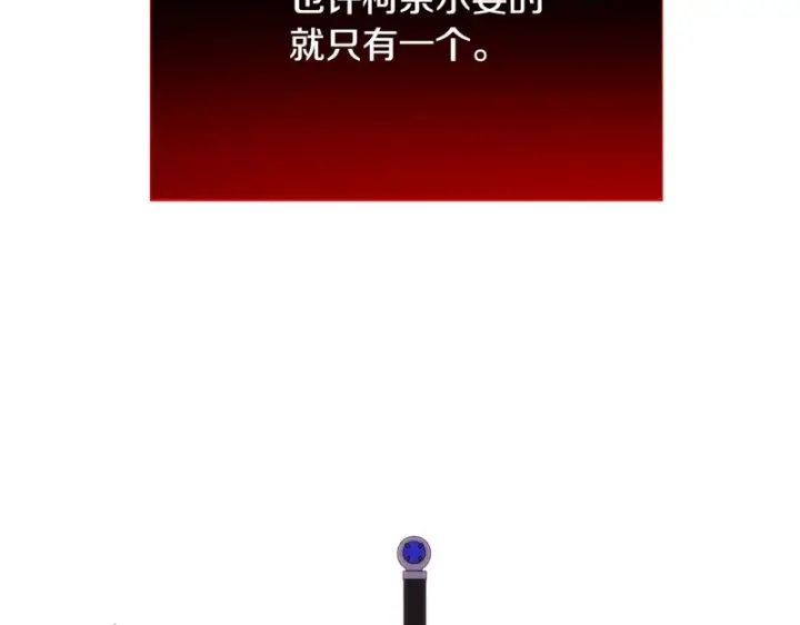 《被反派识破了身份》第183话 团长的复出图135