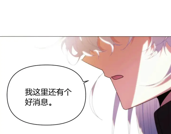 《被反派识破了身份》第183话 团长的复出图147