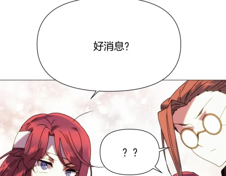 《被反派识破了身份》第183话 团长的复出图149
