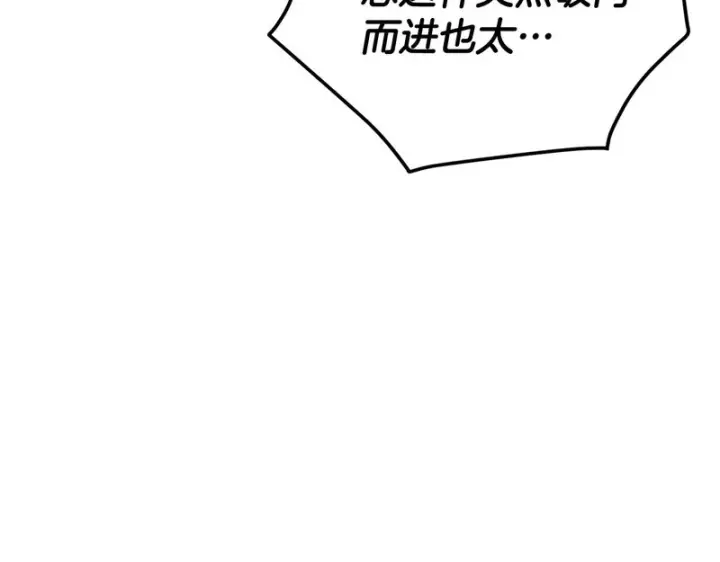《被反派识破了身份》第183话 团长的复出图15