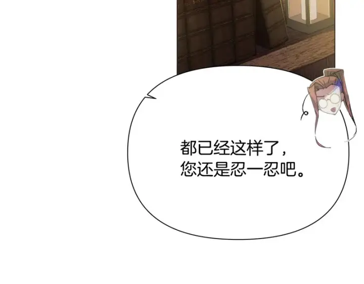 《被反派识破了身份》第183话 团长的复出图158