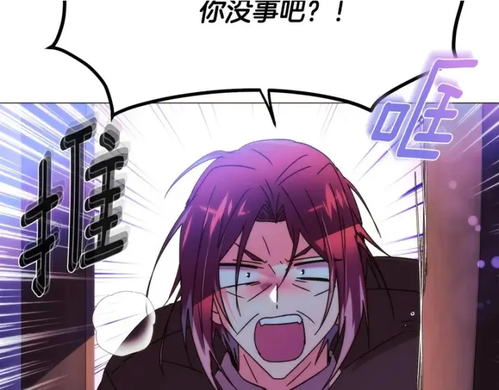 《被反派识破了身份》第183话 团长的复出图2
