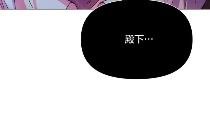 《被反派识破了身份》第183话 团长的复出图20
