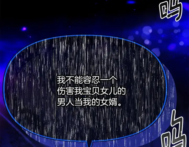 《被反派识破了身份》第183话 团长的复出图22